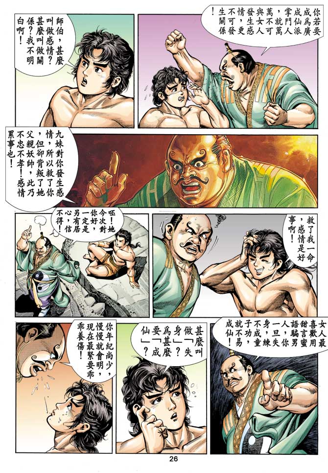 第 25 页