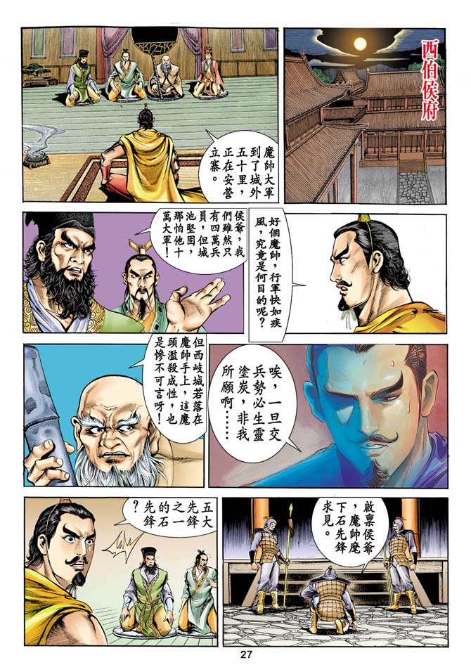 第 26 页