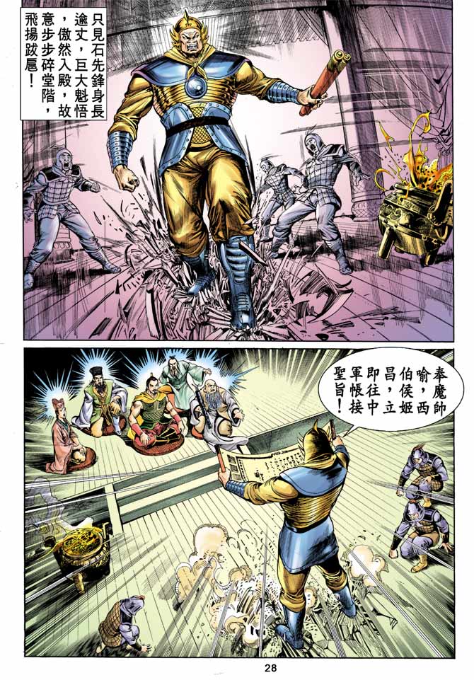 第 27 页