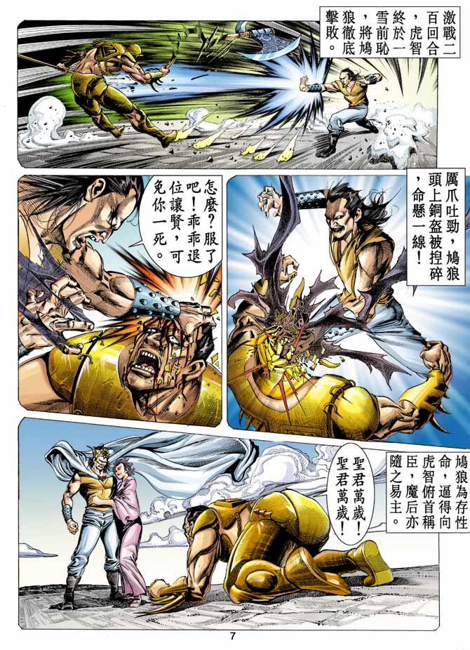 第 6 页