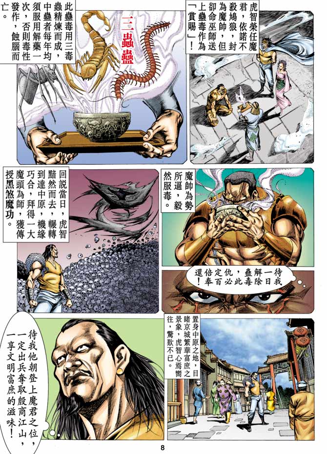 第 7 页