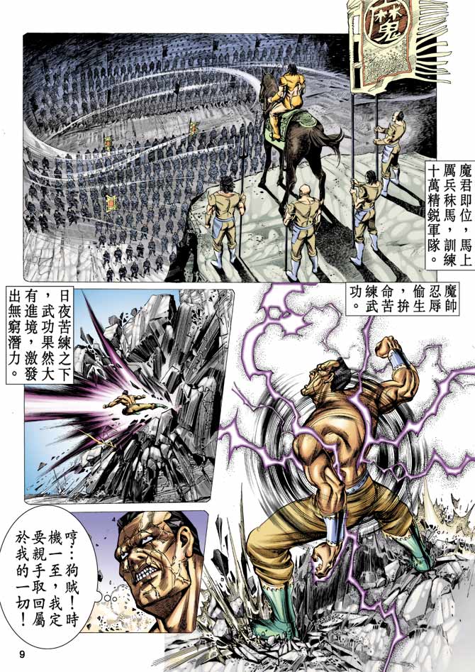 第 8 页