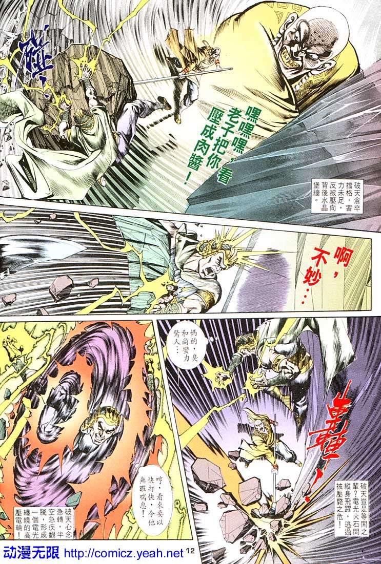 第 12 页