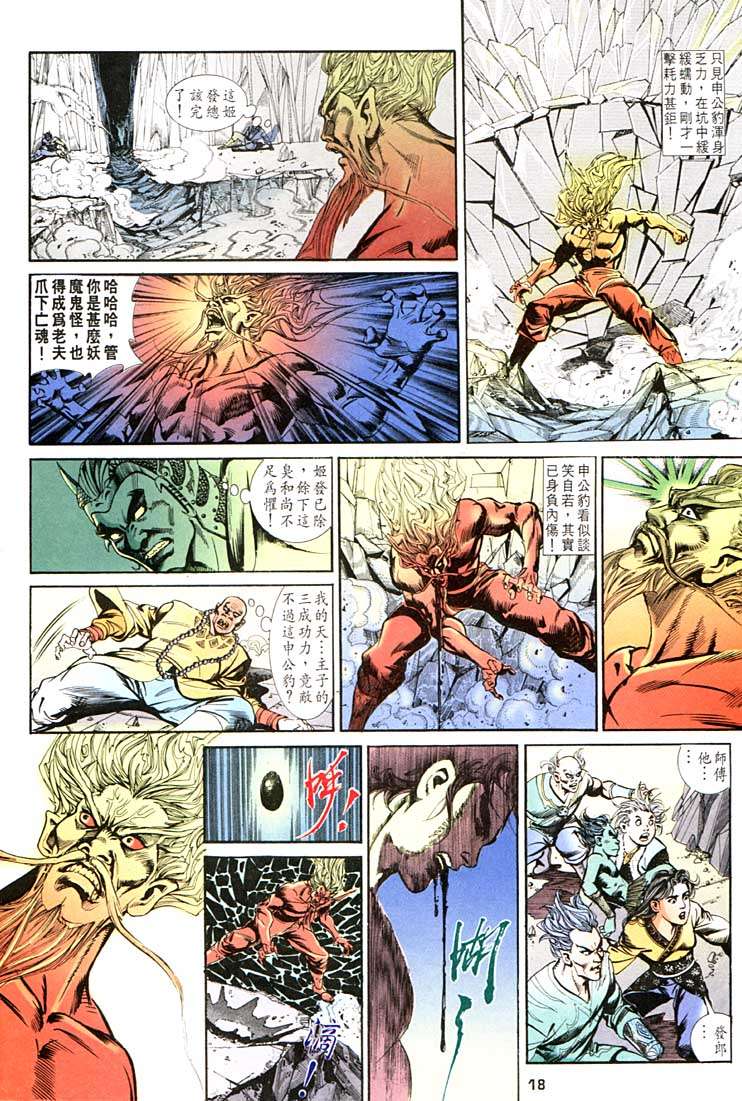 第 18 页