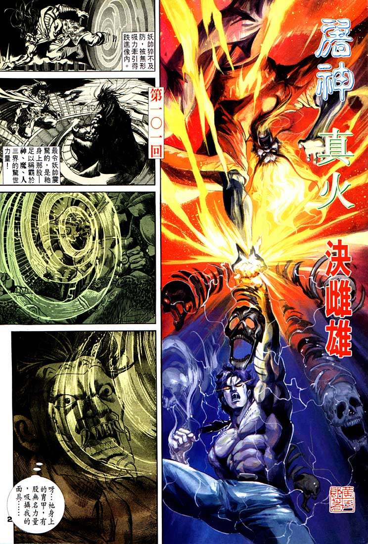 第 2 页