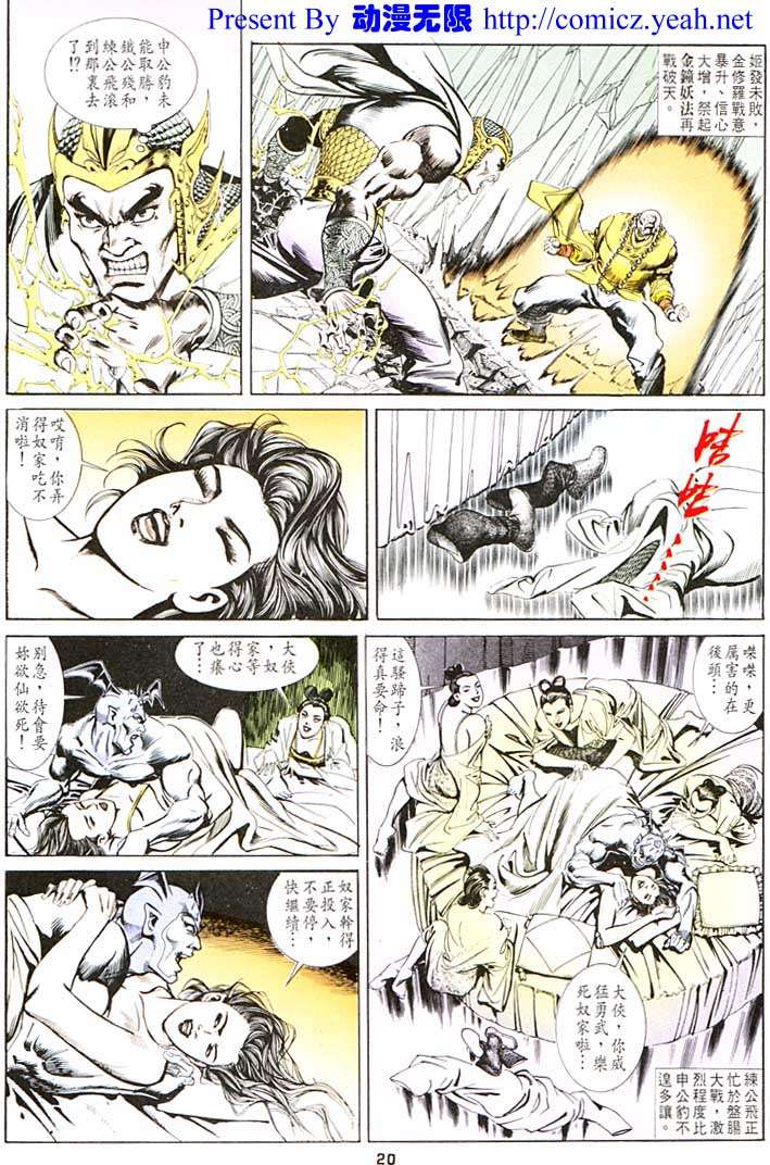 第 20 页