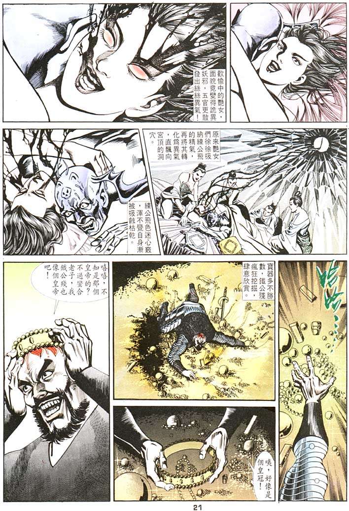 第 21 页