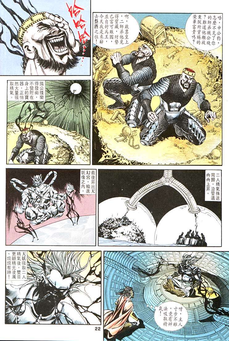 第 22 页