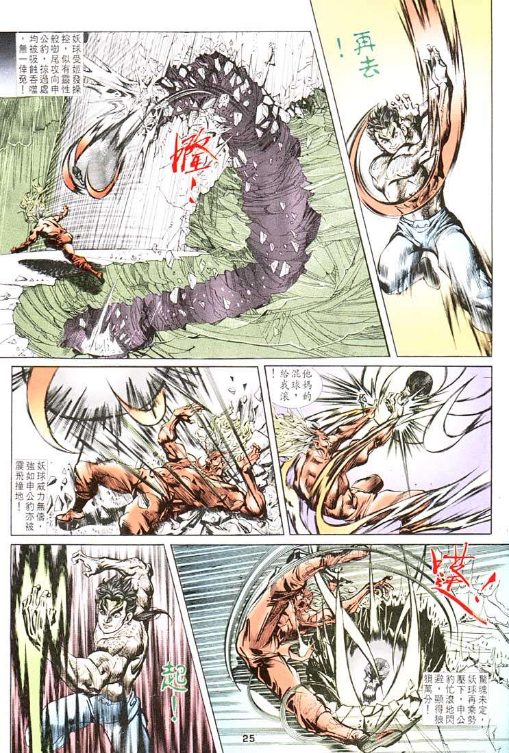 第 25 页