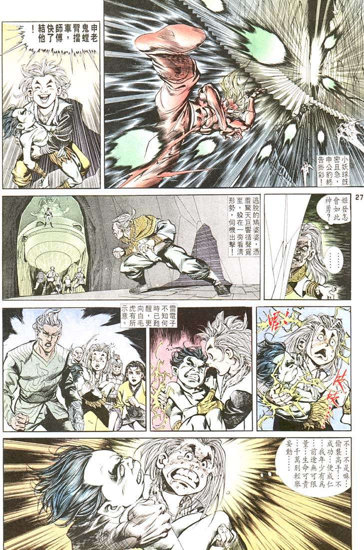 第 27 页