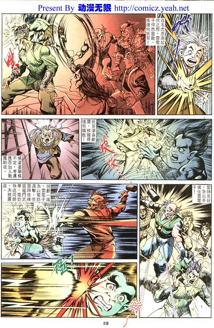 第 28 页
