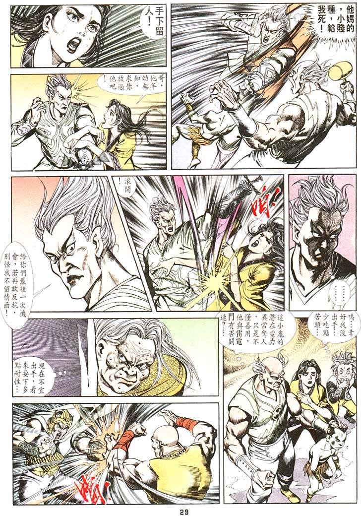 第 29 页