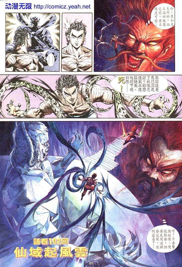 第 31 页