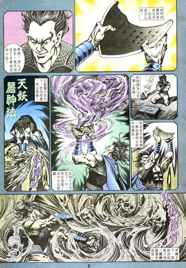 第 5 页