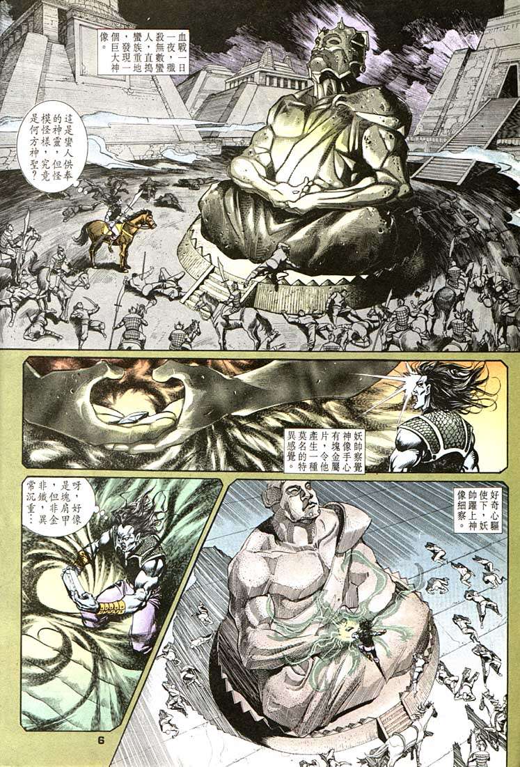 第 6 页