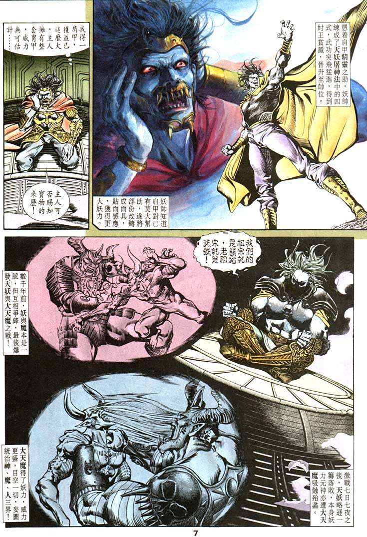 第 7 页