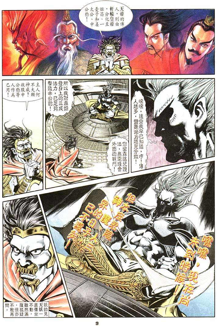第 9 页