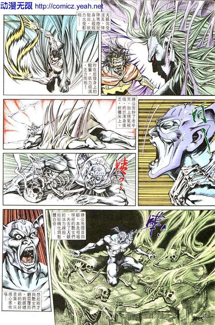 第 10 页
