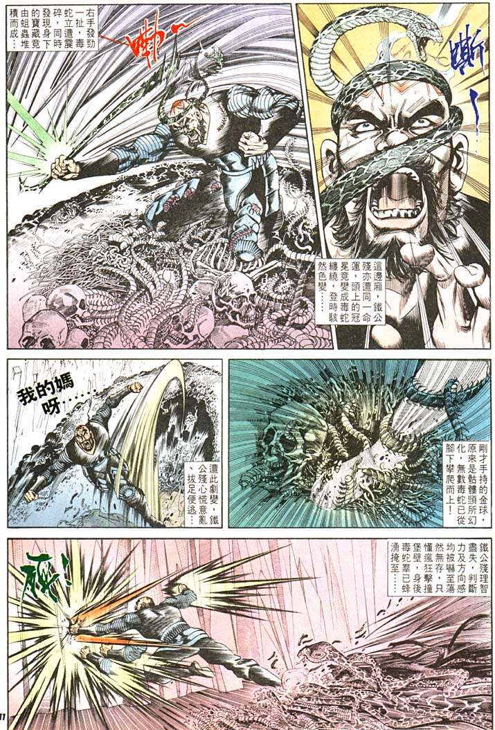 第 11 页