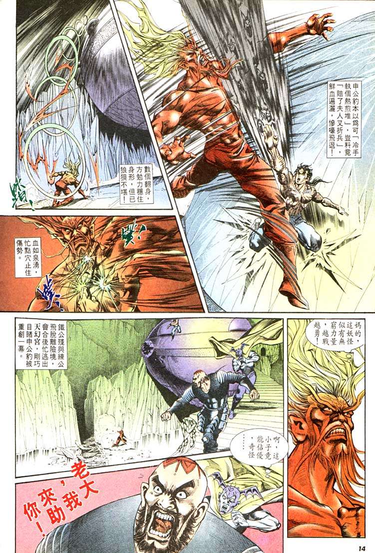 第 14 页