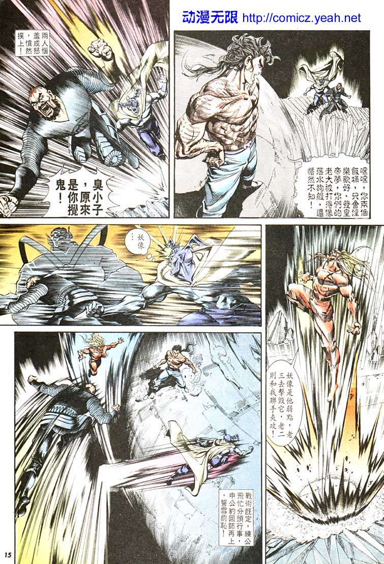第 15 页