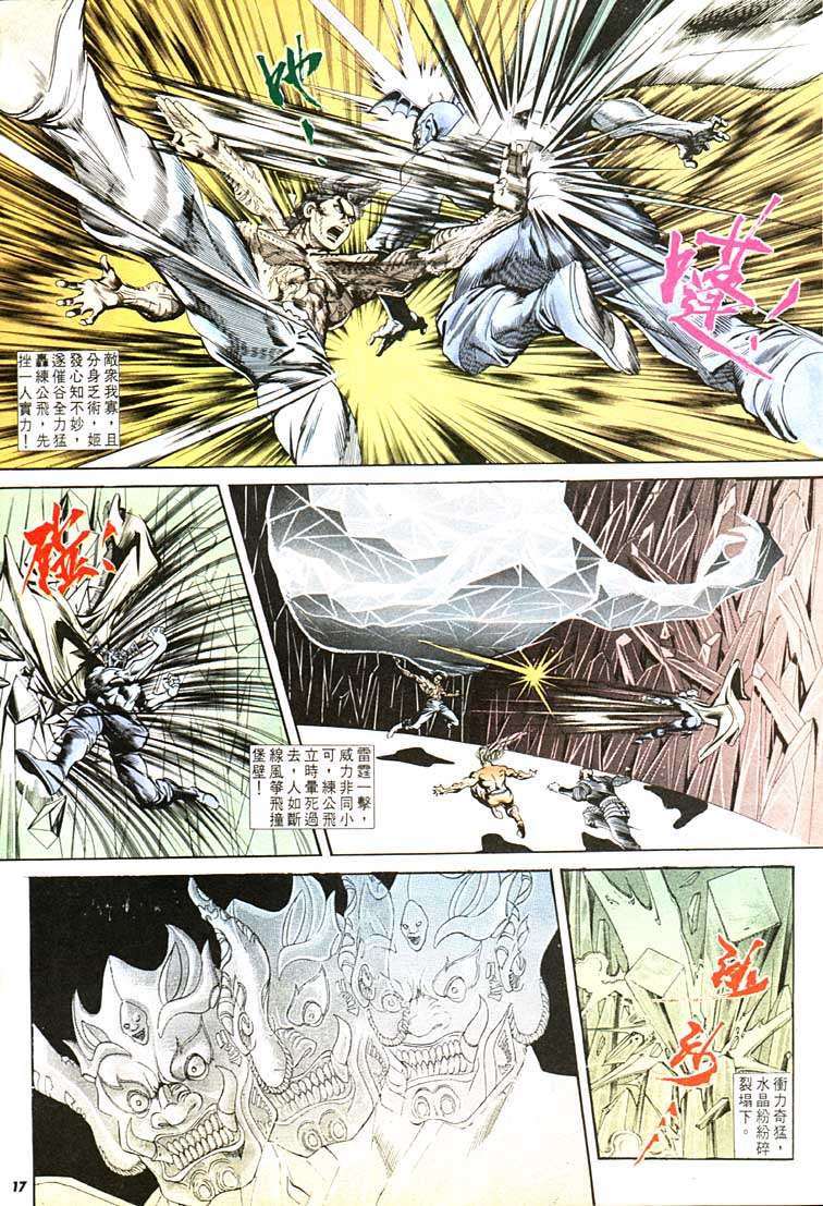 第 17 页