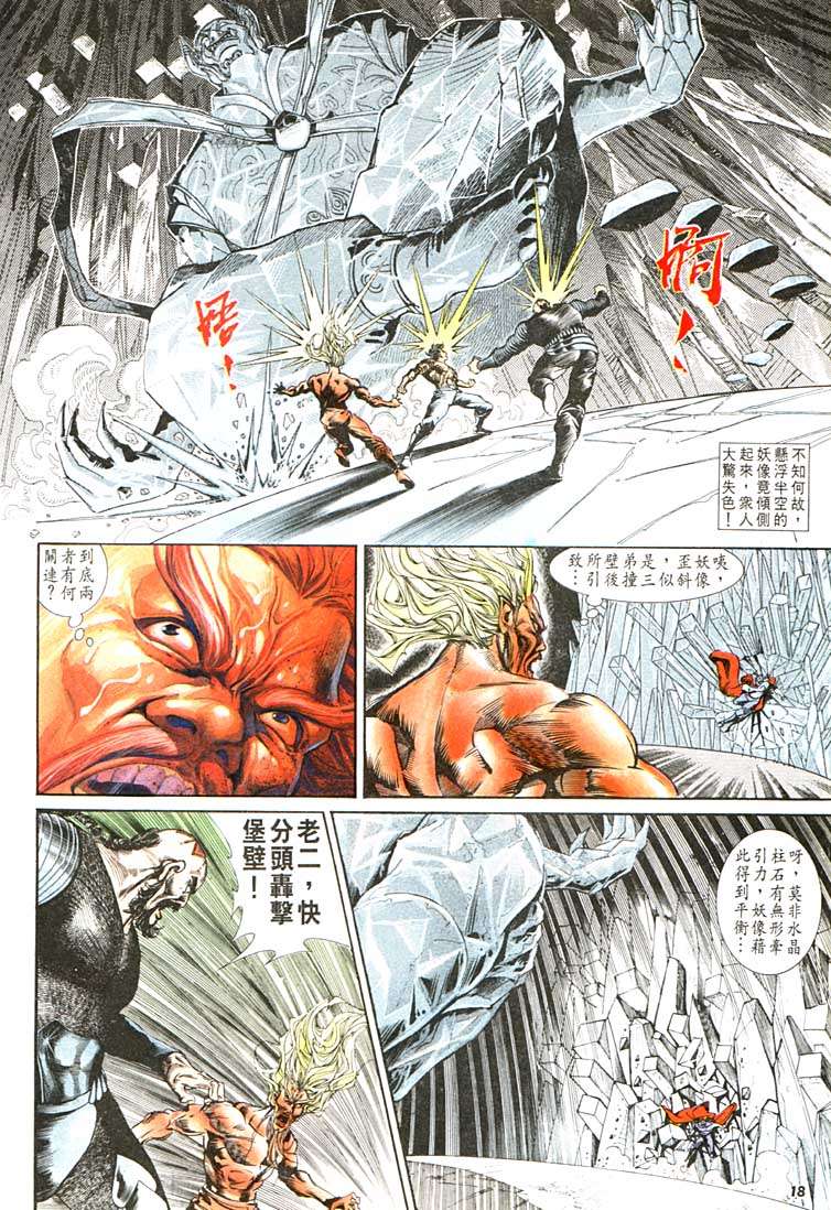 第 18 页