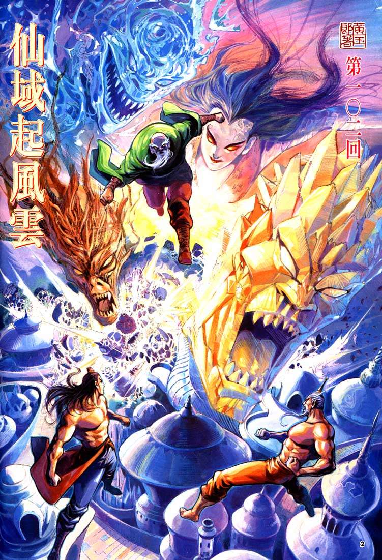第 2 页