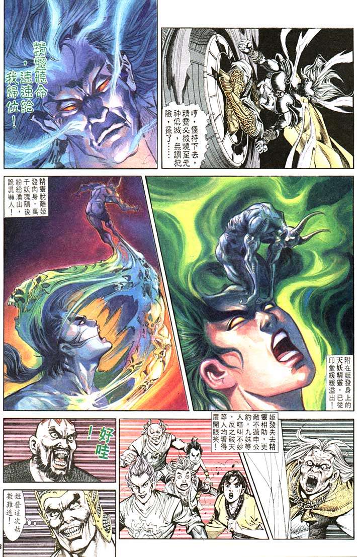 第 23 页