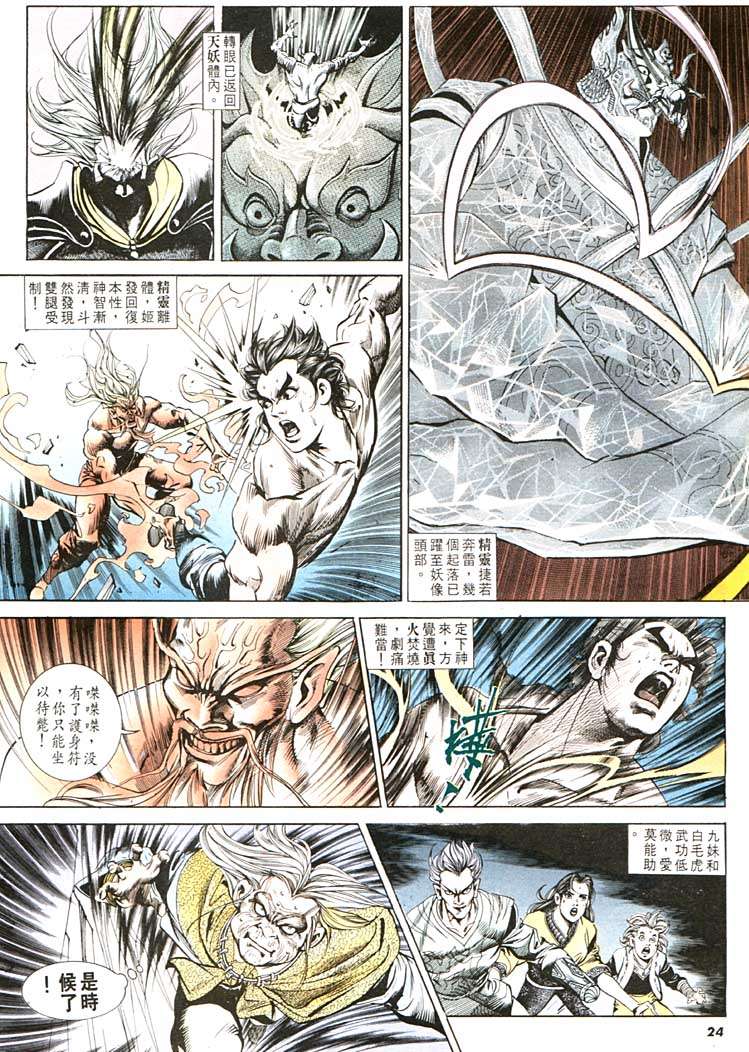 第 24 页