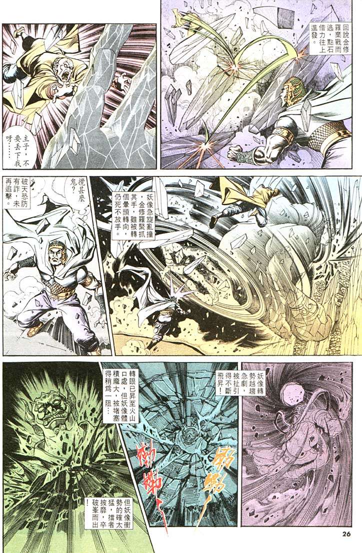 第 26 页