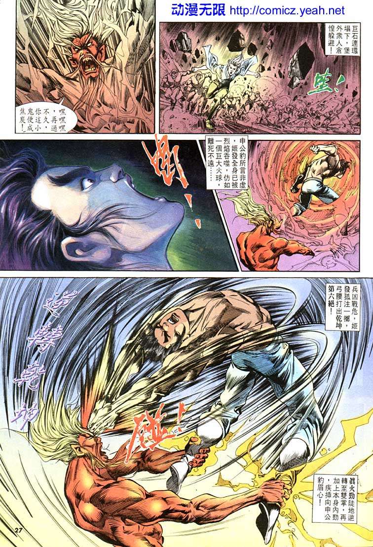 第 27 页
