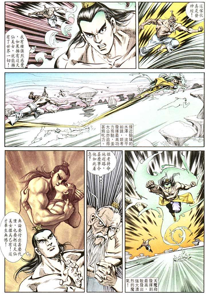 第 29 页