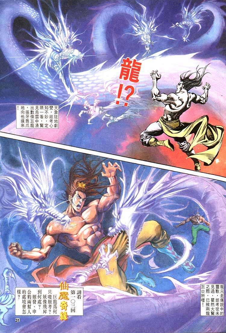第 31 页