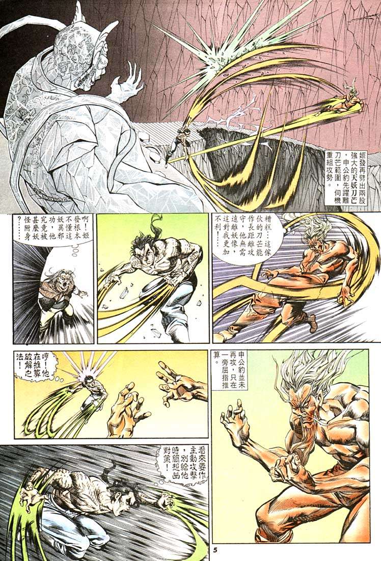第 5 页