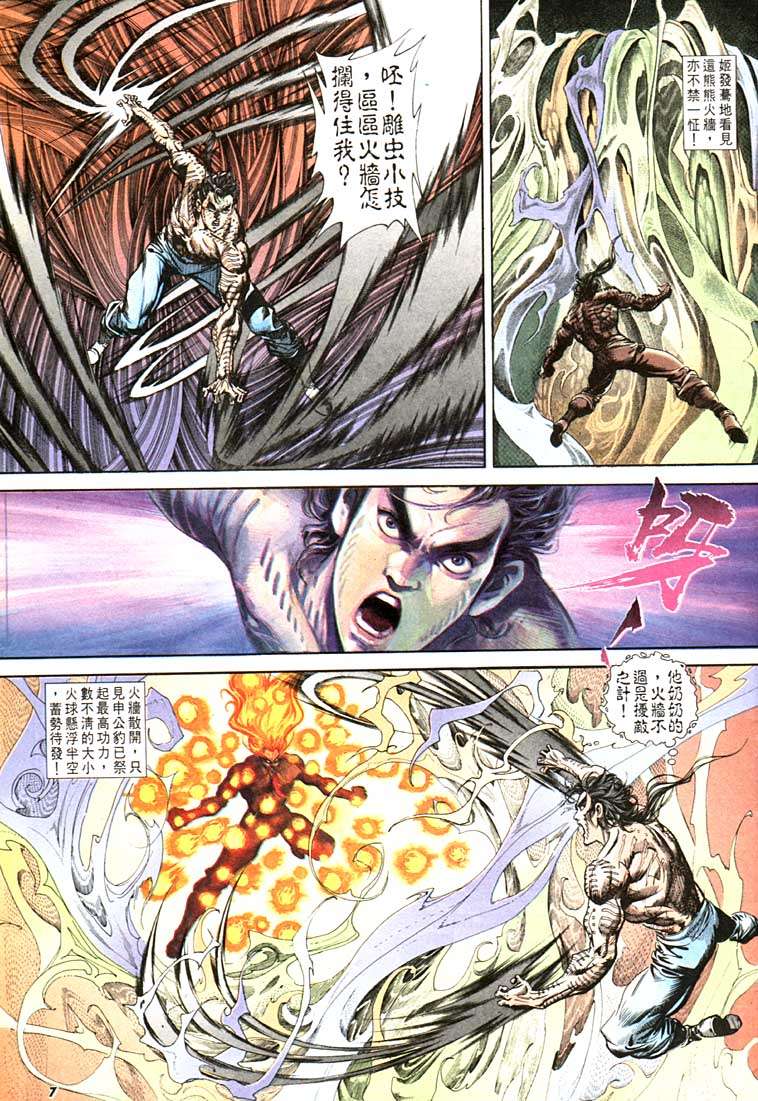 第 7 页