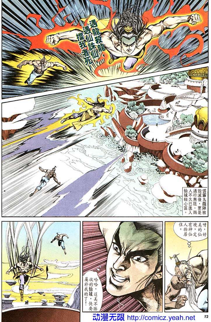 第 12 页