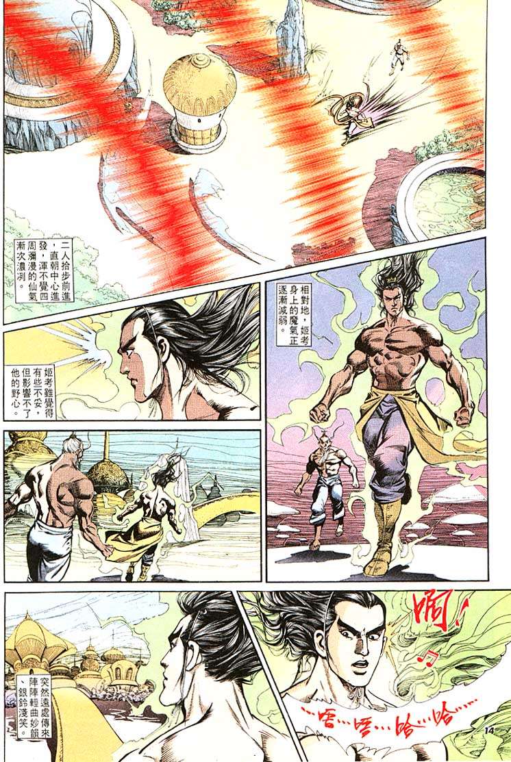 第 14 页