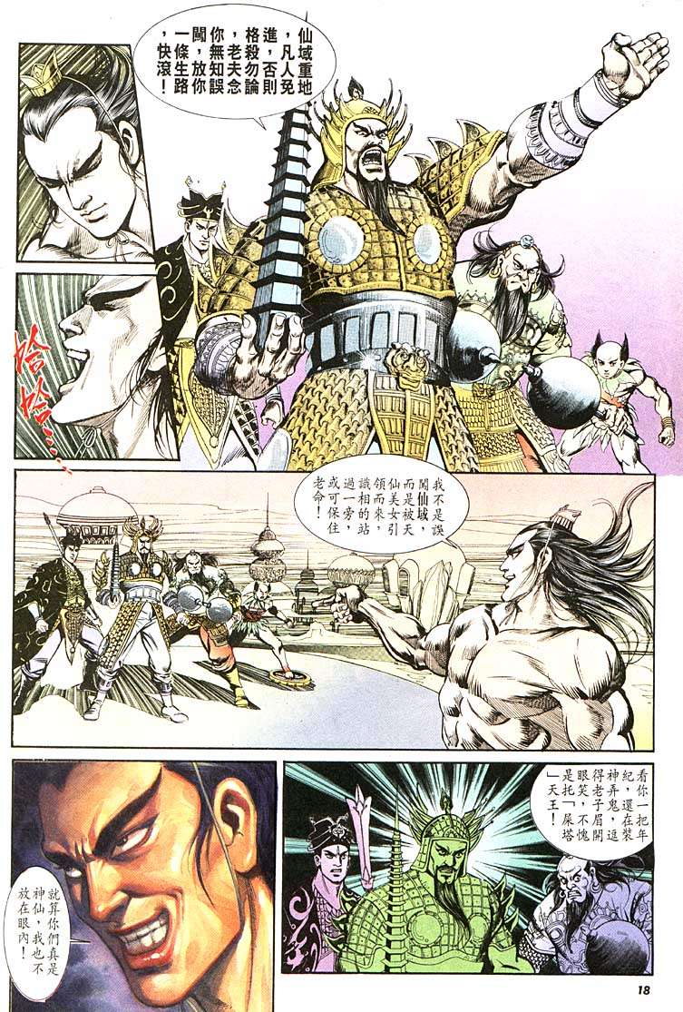 第 18 页