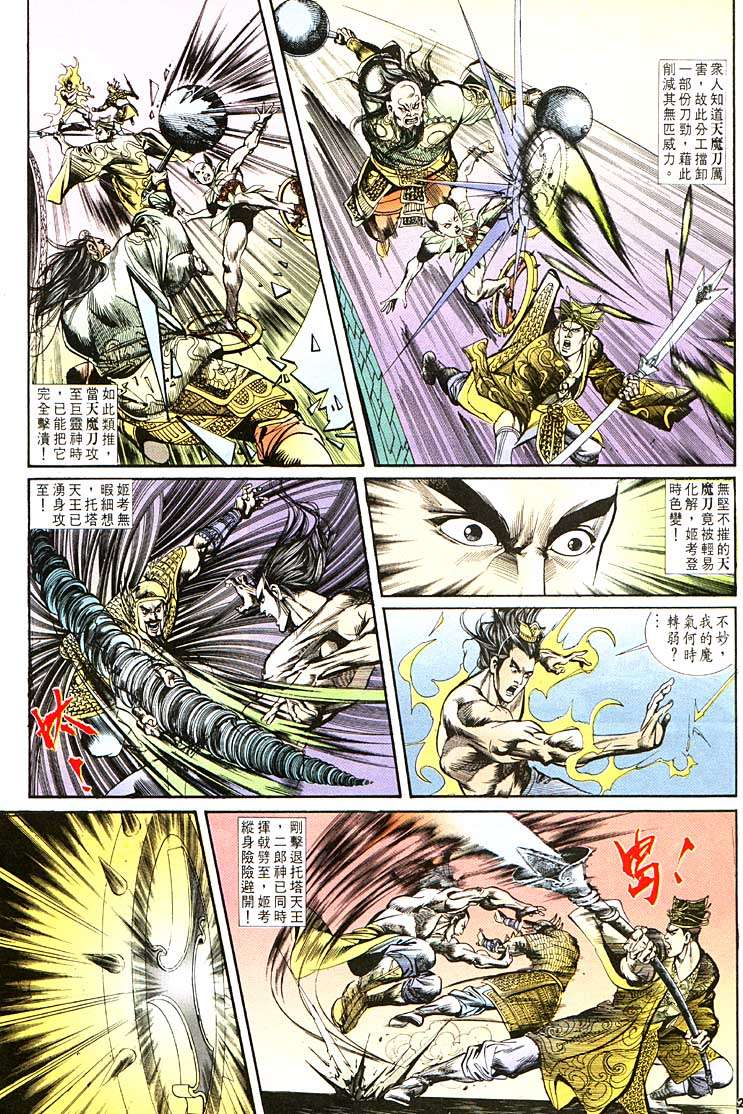 第 20 页