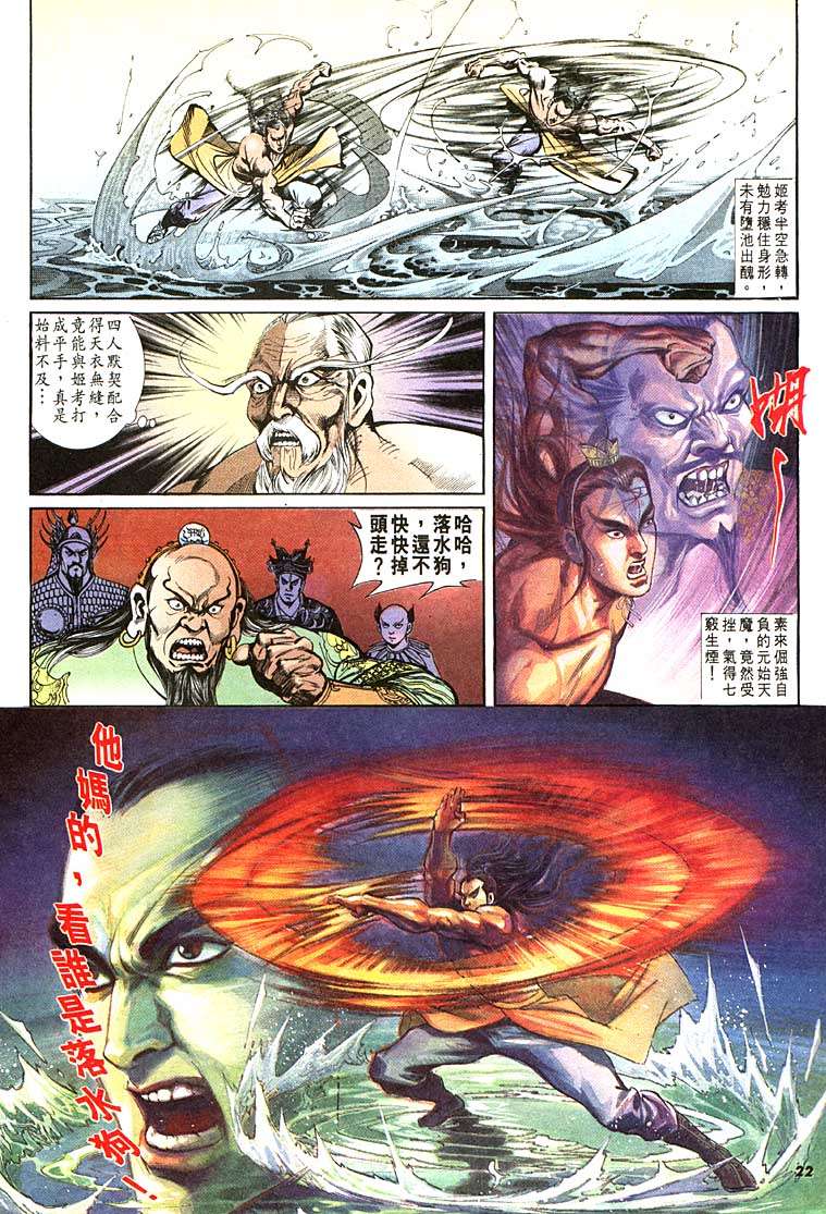 第 22 页