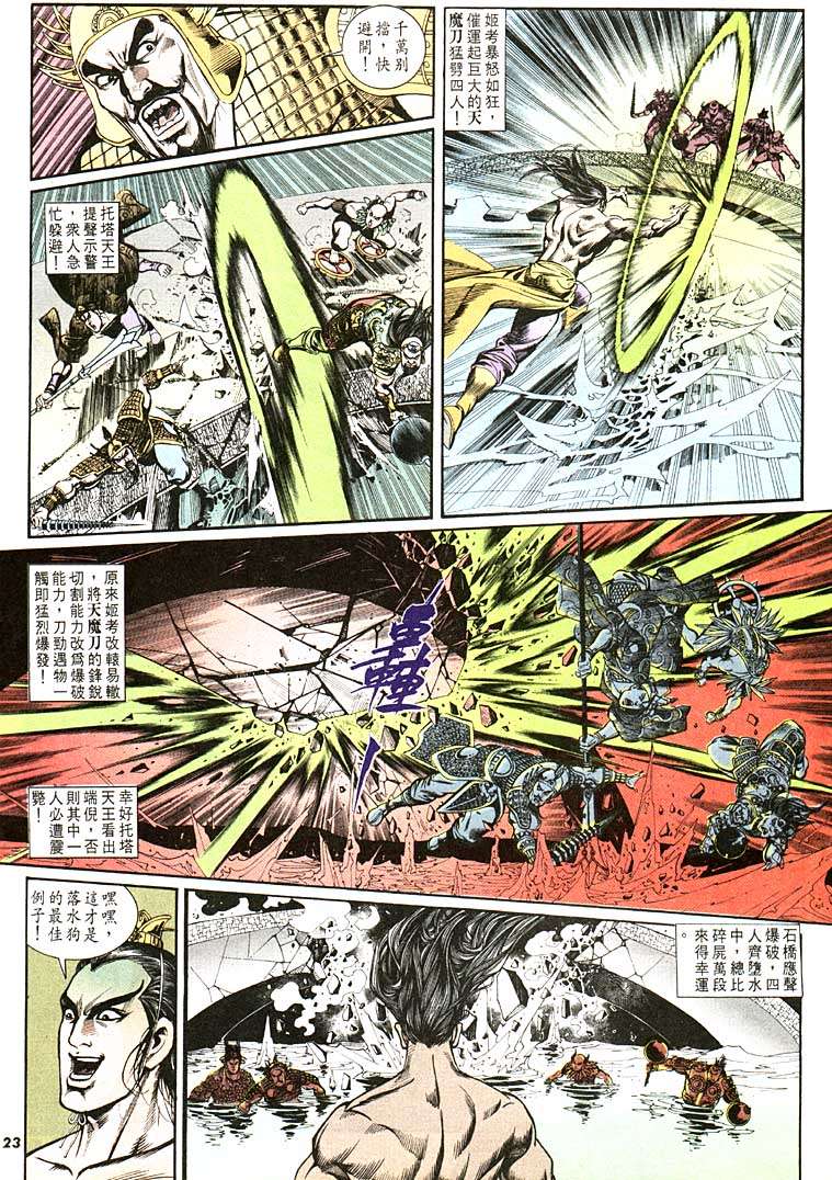 第 23 页