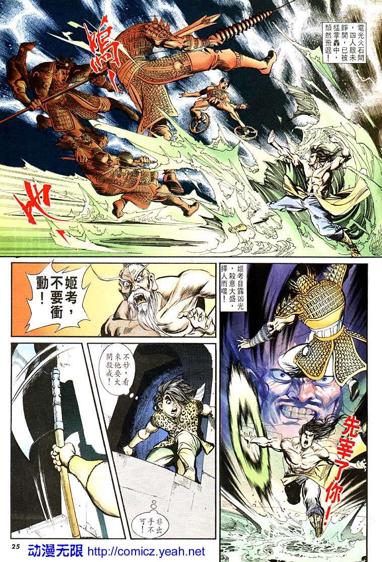 第 25 页