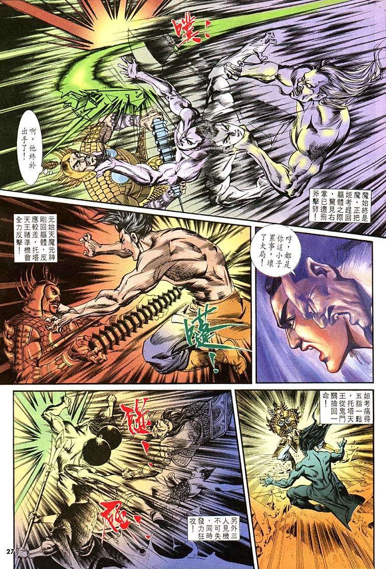 第 27 页