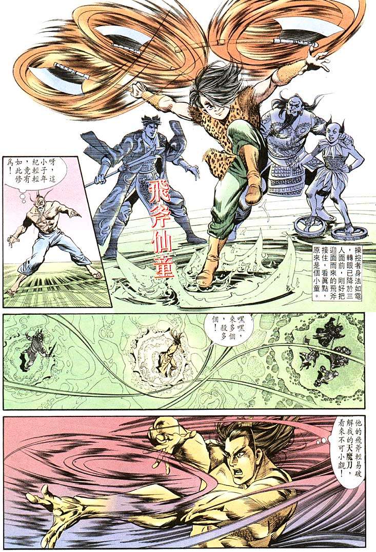 第 29 页