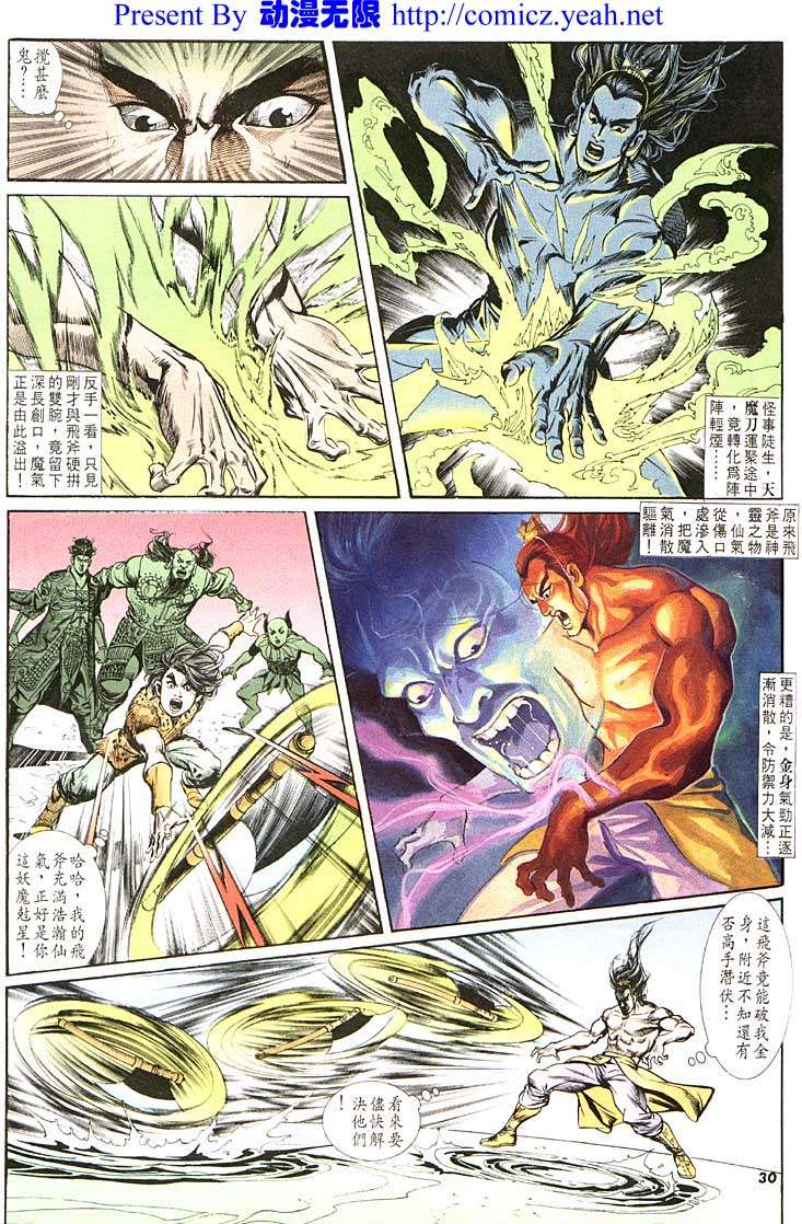 第 30 页