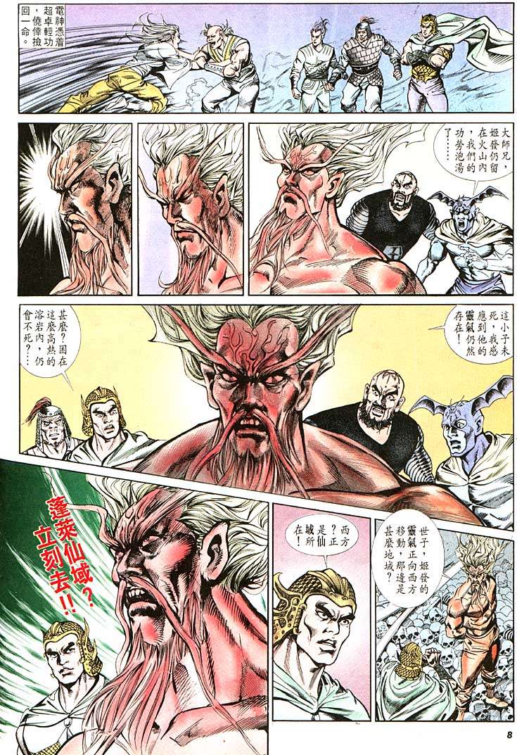 第 8 页