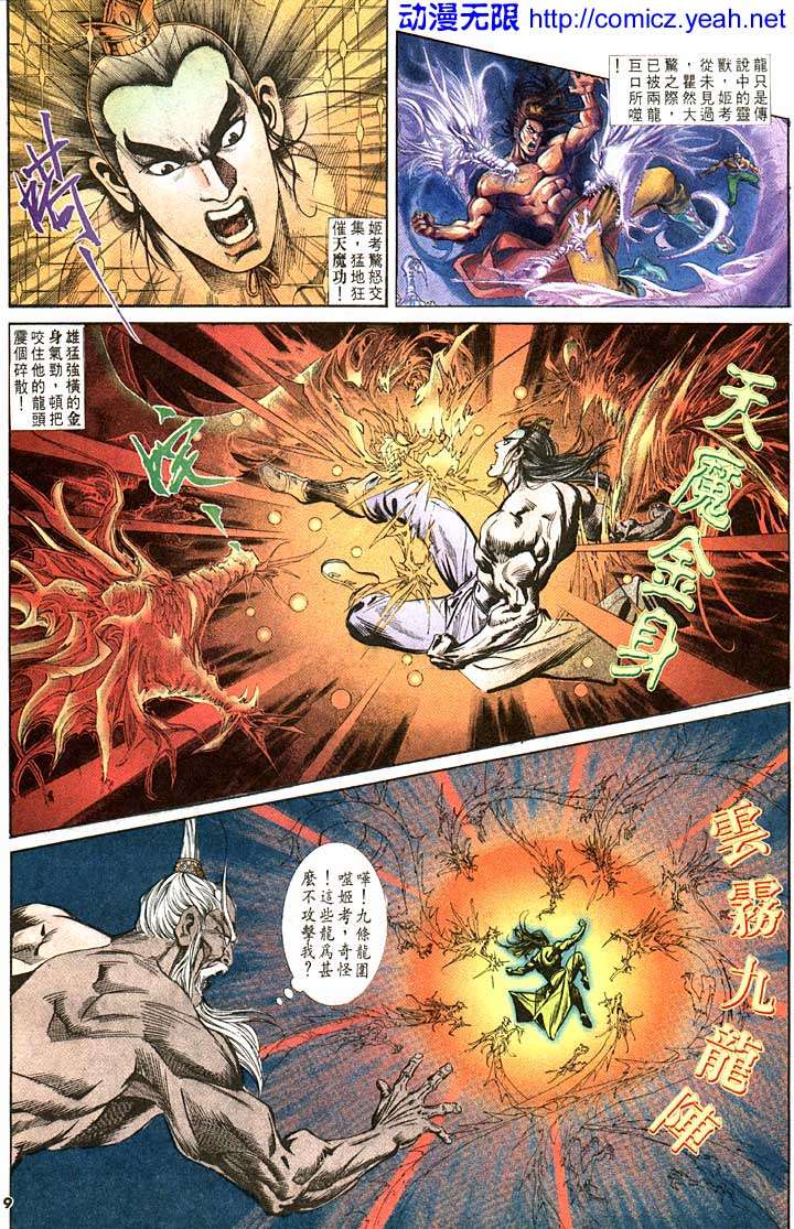 第 9 页