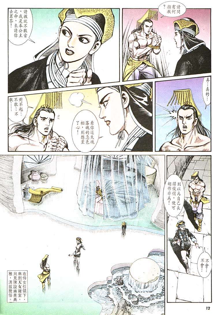 第 12 页