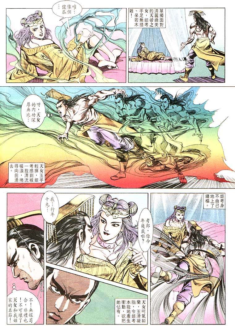 第 14 页